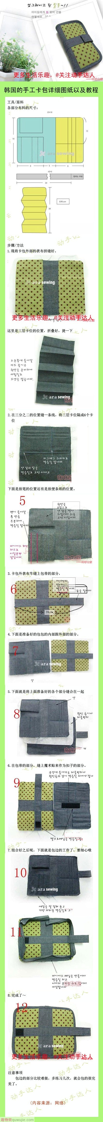 舊物利用 手工 改造