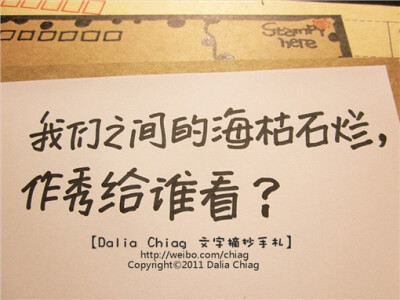 谁还记得当初是谁先说永远的爱我。