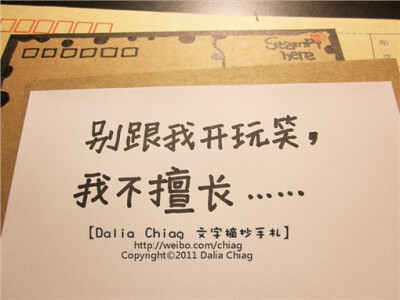 我们之间也只是个玩笑。