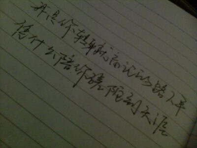 你是我的弥足珍贵，而我只是你的路人甲。