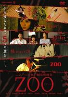 -zoo-日本短篇小说。翻拍了原书上部的五个短篇故事： 《小饰与洋子》、《七个房间》、《So-far》、《向阳之诗》、《ZOO》。