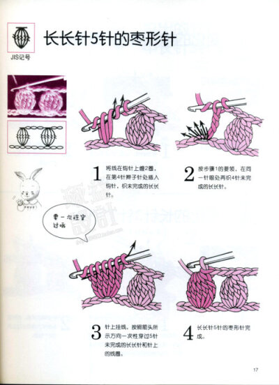 史上最全的钩针基础，不收藏会后悔的……
