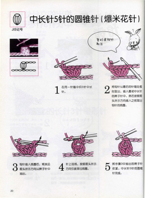 史上最全的钩针基础，不收藏会后悔的……