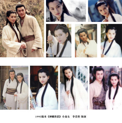 1995版本《神雕侠侣》小龙女 李若彤 饰演（当时不知道迷倒了多少人啊，现在也是让人怀念的经典，一袭白衣，继《新白娘子传奇》之后，再一次着迷，觉得白色是世间最美的颜色。）