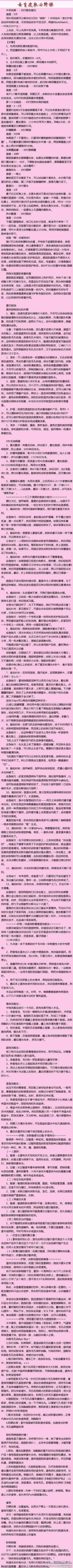 【女生必知的999个秘密——女生皮肤必修课】如何美白，如何治疗脸色暗沉，如何对付眼肿，如何自制面膜。。。。。