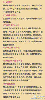 简单有效去疤痕六个小方法