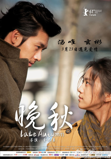 韩国爱情电影《晚秋》由汤唯玄彬联袂主演,改编自60年代经典作品,讲述