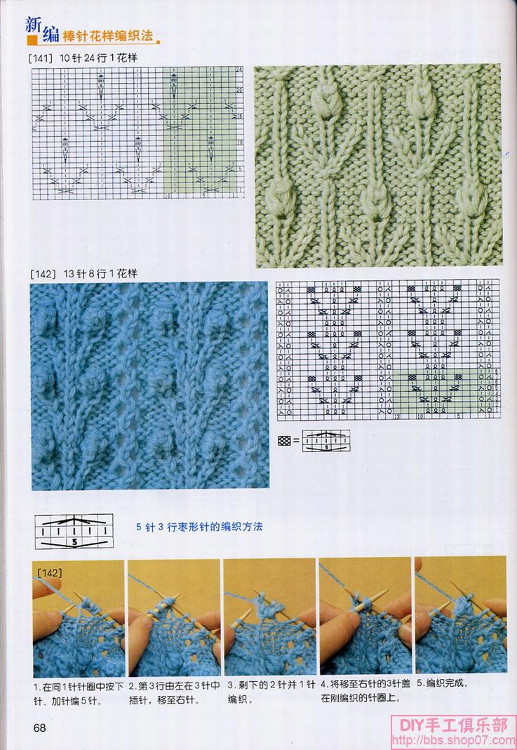 4楼:3_Re:很棒的一些编织花样，还有详细的说明 编织花样