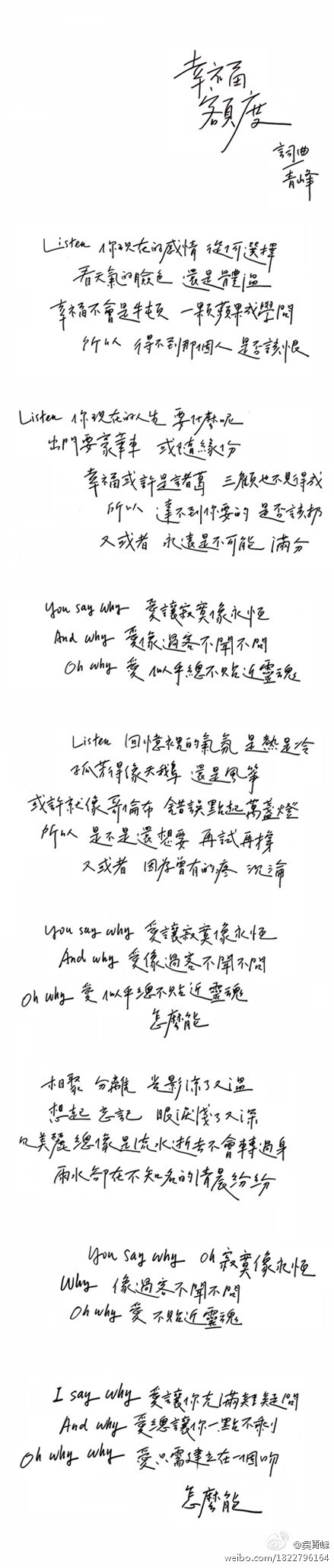 《你在煩惱什麼》之〈幸福額度〉歌詞，喜歡的請多分享喔！