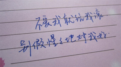 文字控