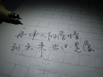 文字控