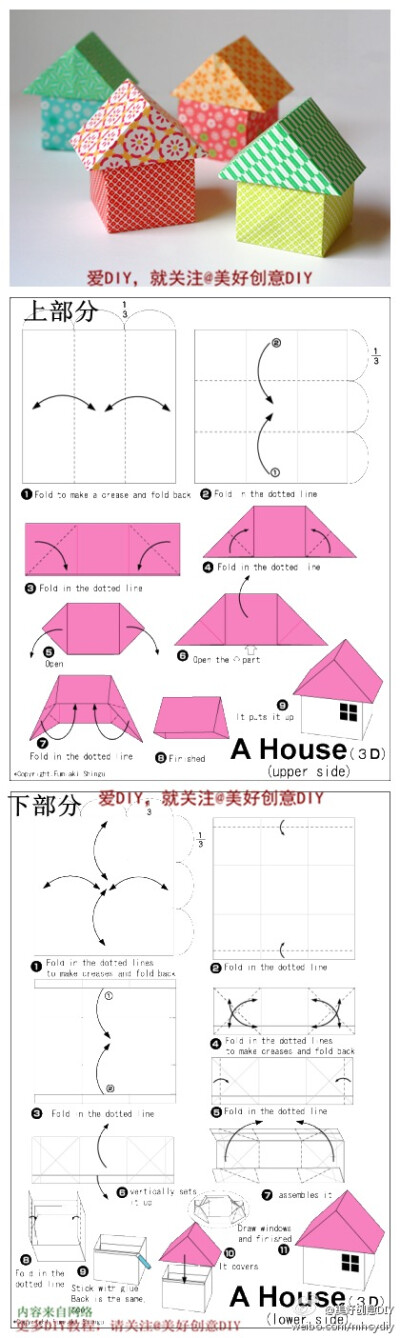 可爱的小房子折纸，喜欢吗？——更多有趣内容，请关注@美好创意DIY