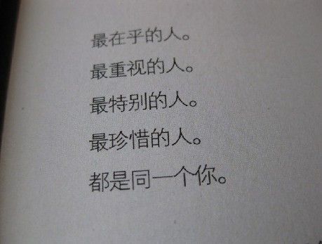 南 生 、、南生、exp、那些记忆的文字、给我三分钟、素年 锦时、记住我这些字、你是我的眸、爱、心、文字、夏茗悠、大拿玖