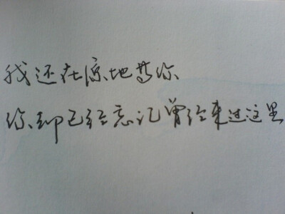 那些年的那些文字，這些年是否還會動容、回忆太重 文字太轻、文字、B、那些记忆的文字