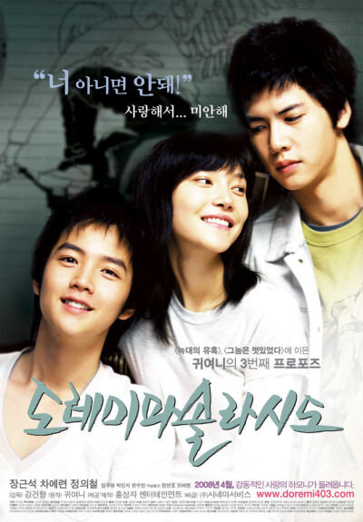 《七音符》是由张根锡主演的韩国电影。本片是继《狼的诱惑》、《那小子真帅》后改编自少女作家可爱淘的第三部电影，以“音乐治愈爱情”为主题，又一部夹杂着青春柠檬般清甜却辛酸的爱情成长影片。