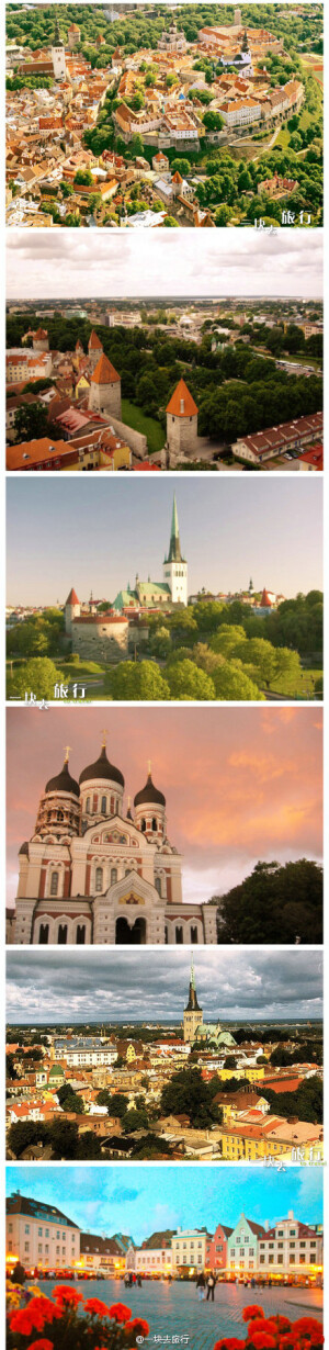 【爱沙尼亚首都塔林】如果你渴望看见一个童话般的城市，塔林不会让你失望。，北欧唯一一座保持着中世纪外貌和格调的城市