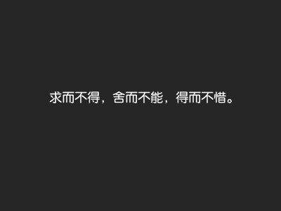 那些曾触动我们心灵的字符。