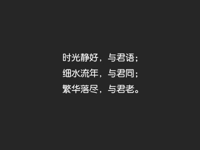 那些曾触动我们心灵的字符。