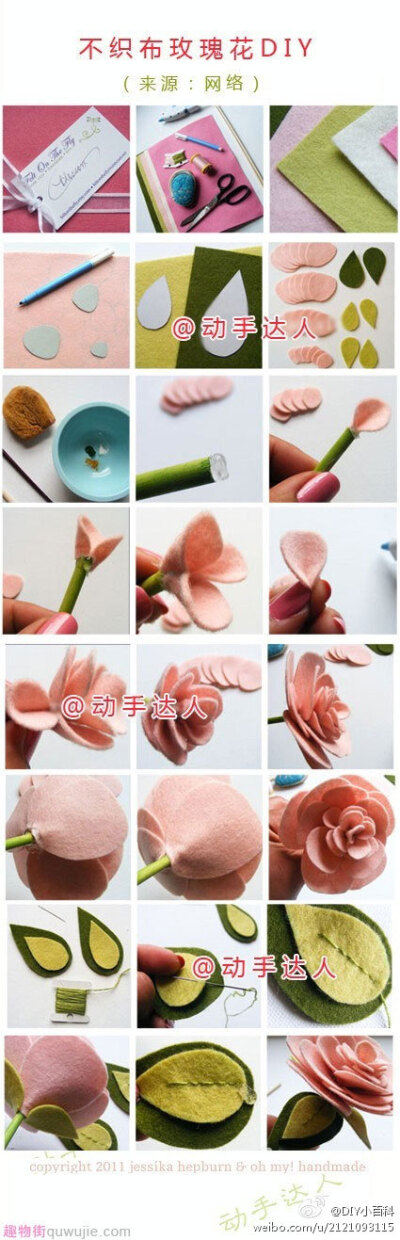 〖不织布玫瑰花DIY〗非常漂亮，玫瑰花和叶子的详细教程哟.