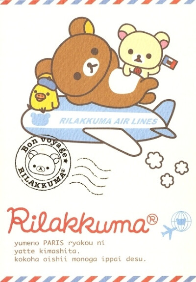 Rilakkuma