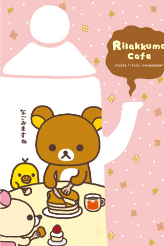 Rilakkuma