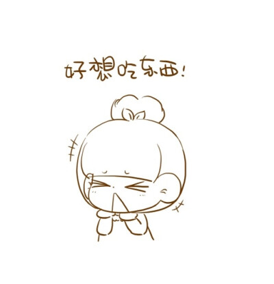 好想吃东西额~~