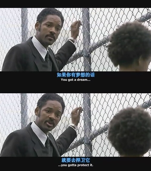 如果你有梦想的话 就要去捍卫它。
