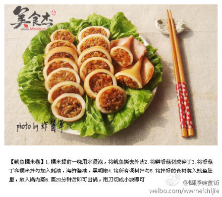 【鱿鱼糯米卷】做法：蒸。口味：咸鲜味。烹饪技巧：1、装糯米时不要装的太满，因为糯米在蒸时要膨胀（大概装入4分之3差不多，我装的就是有些少了，最后补救就是将剩下的糯米蒸熟一起填入切好的鱿鱼卷里）2、糯米在调味时可以调的咸一些，因为在蒸制过程中有水份比较足会减淡咸味