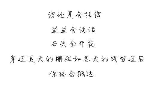 【路过心上的句子】