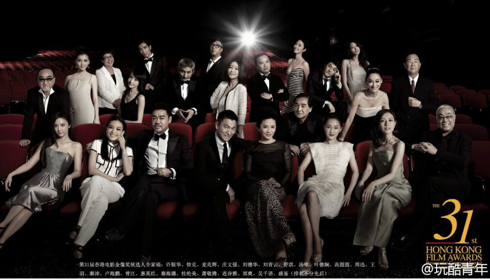 第31届香港电影金像奖全家福