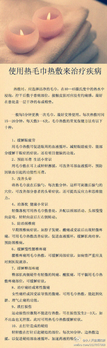 毛巾热敷解决十种健康小问题，简单，值得试试！