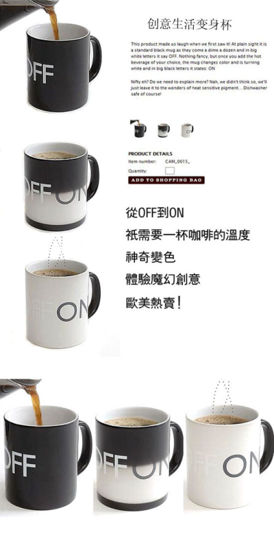 变色杯 。http://item.taobao.com/item.htm?id=16569692077