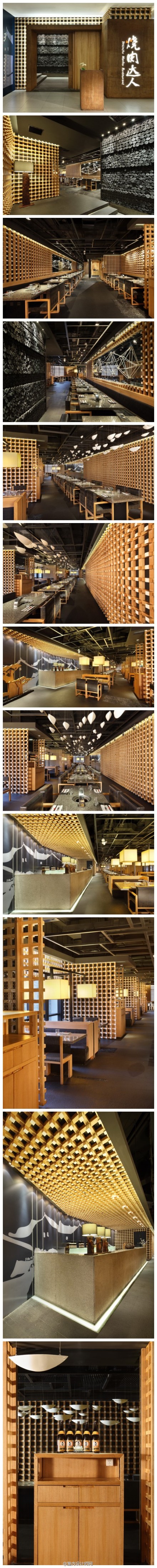 Golucci International Design 已经完成了位于中国上海的日本烤肉店店面设计，还没进入店铺就让人感觉到一股浓浓的烧烤气息，木炭堆积而成的墙面环保且充满新意。大理石桌面与木头的搭配凸显了质感，感体现出一种原始的风味。 http://t.cn/zOSE6pU