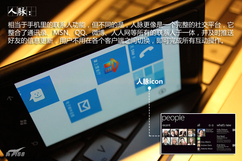 诺基亚Lumia800C人脉 诺基亚Lumia800c 诺基亚首款行货Windows Phone发布