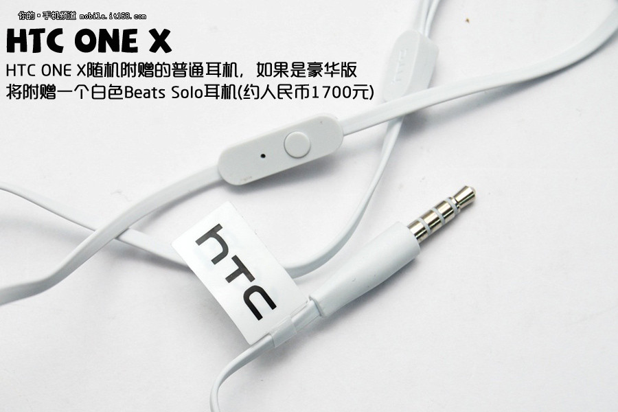 首款四核售价近五千 HTC ONE X开箱图赏