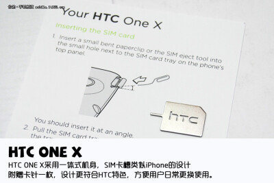 首款四核售价近五千 HTC ONE X开箱图赏