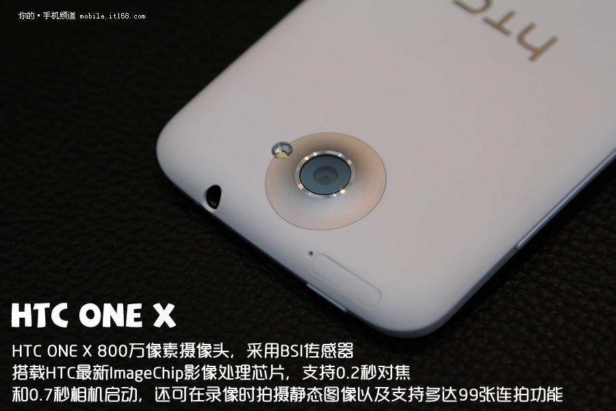 首款四核售价近五千 HTC ONE X开箱图赏