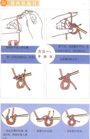 手工DIY 萌物 配饰 酷玩潮物 艺术设计  钩针编织起针法2——绕环形起针法