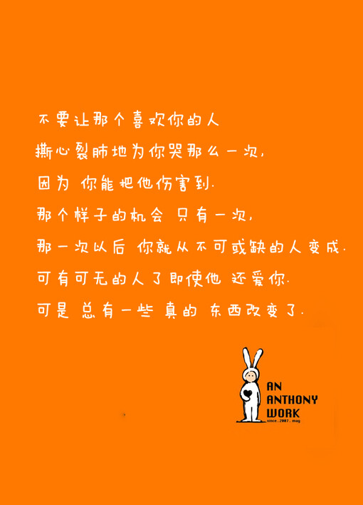 陪安东尼度过漫长岁月、