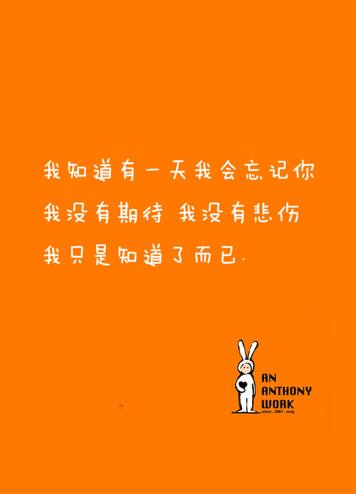 陪安东尼度过漫长岁月、