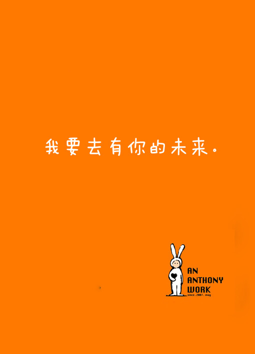 陪安东尼度过漫长岁月、