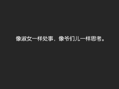 那些曾触动我们心灵的字符。