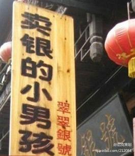 瞧这店名取的！