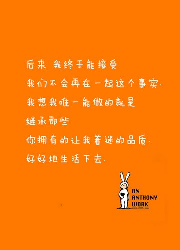 安东尼的字字句句