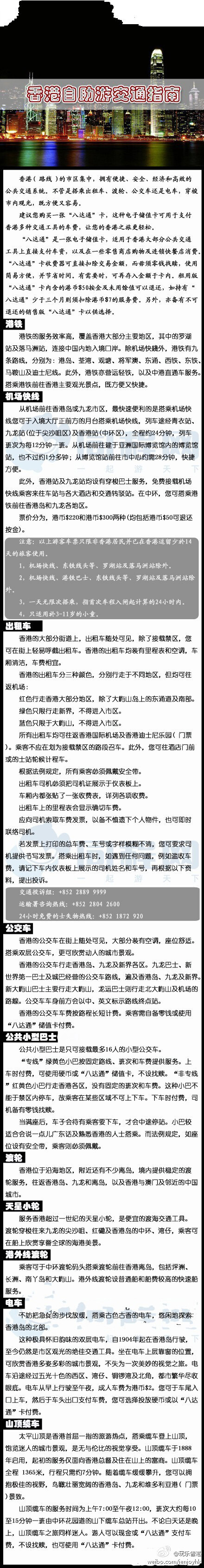 【香港自助游交通指南】纯粹实用帖！打算去香港的童鞋不用犹豫，果断收！