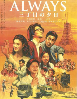 　这是一部没有生死离别却能让人在淡淡的温暖中感动落泪的作品，描绘战后生活清贫的日本人的故事，充满了人情味。