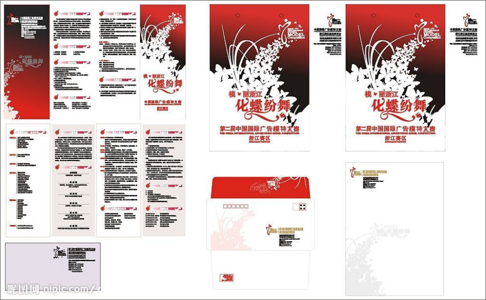 模特大赛DM、手袋、邀请函、信封、信纸