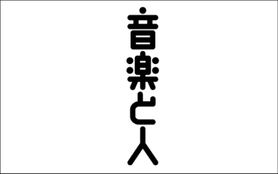 日本Maniackers字体设计欣赏