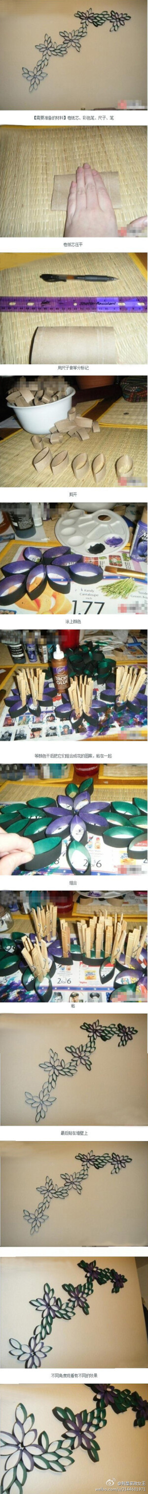 【卷纸芯打造花朵唯美装饰墙贴】足不出户也可以饱览田园风光哦~喜欢也做个吧~