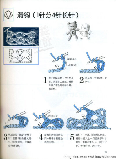 史上最全的钩针基础……第2批1（共5批）